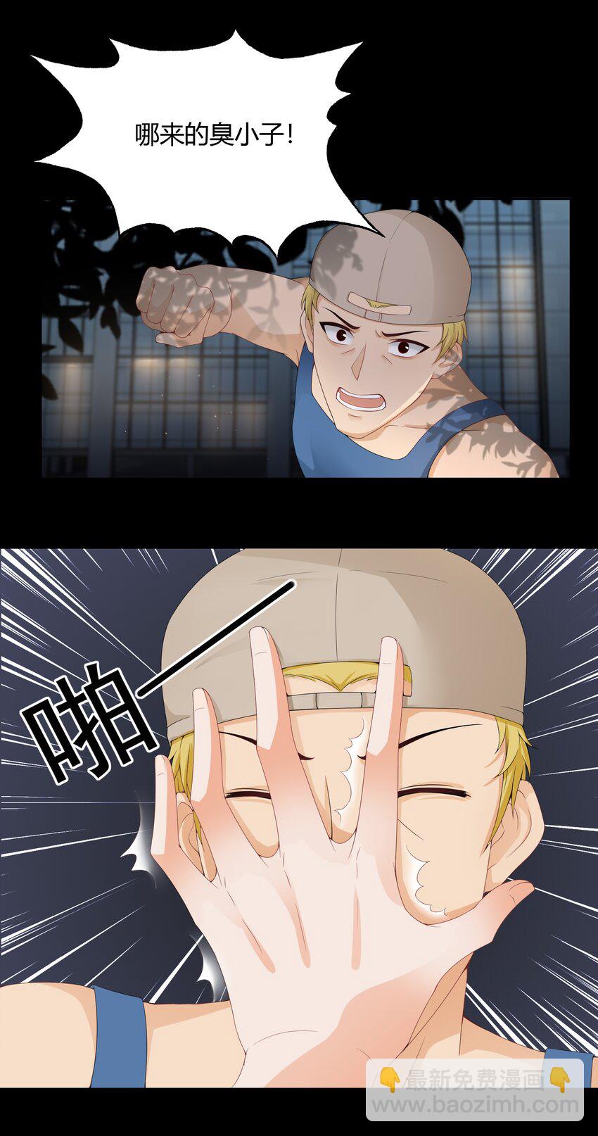 002 救了美人又寻宝(1/2)-第2话