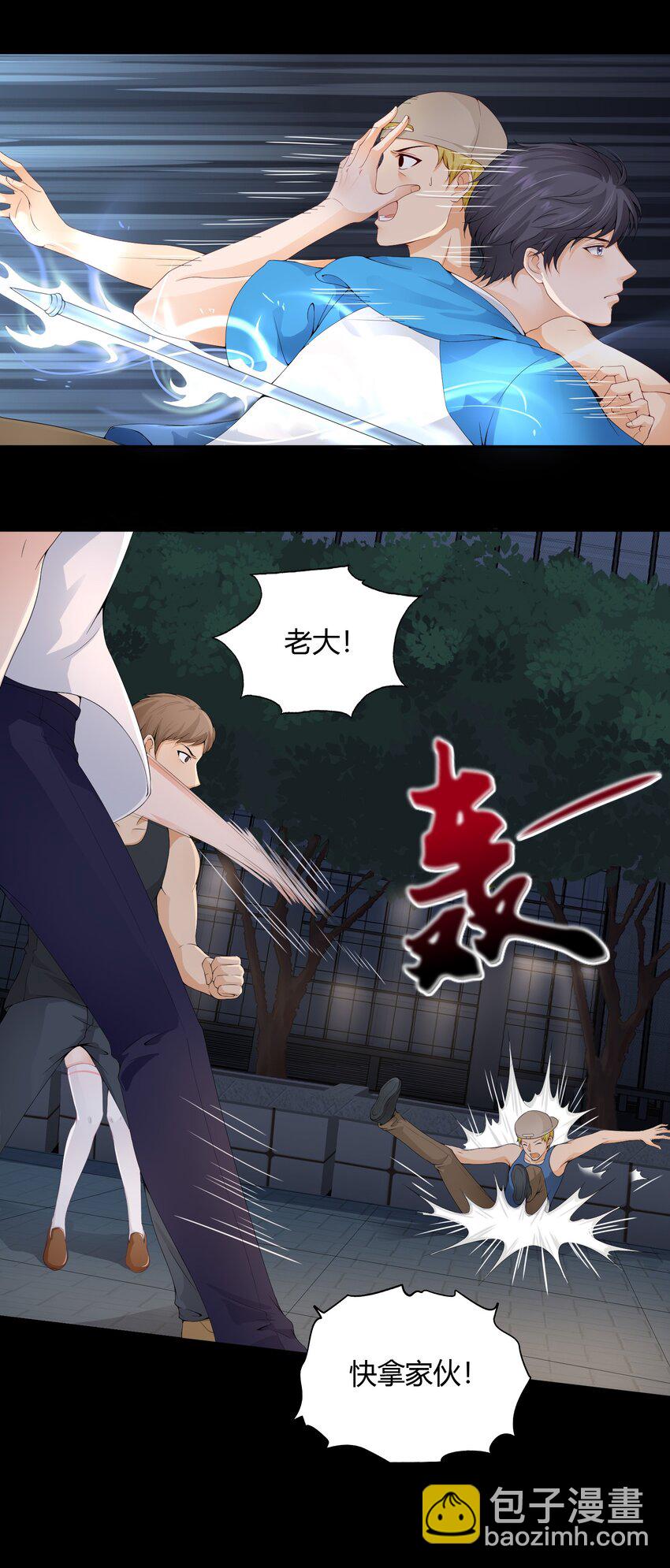 002 救了美人又寻宝(1/2)-第2话