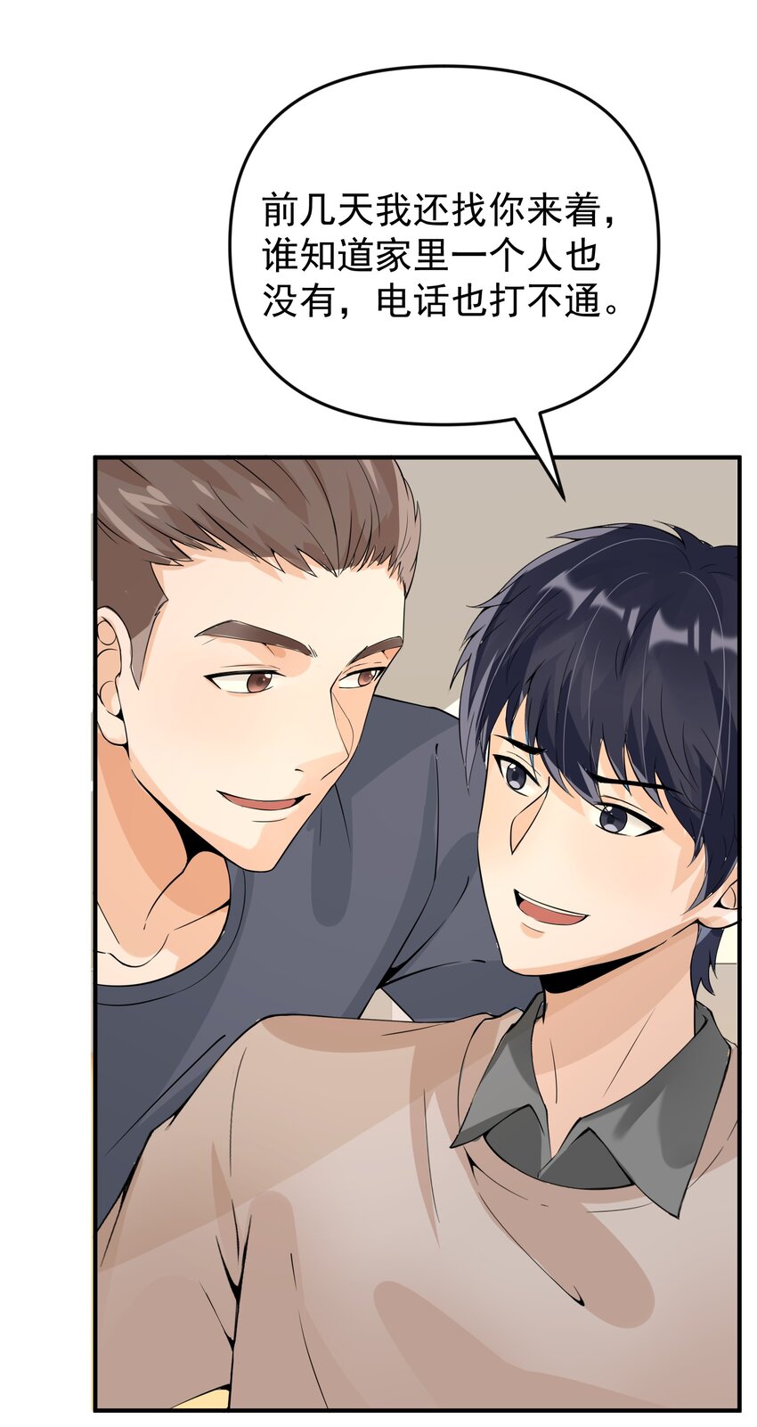 014 带你看出好戏！(1/2)-第14话