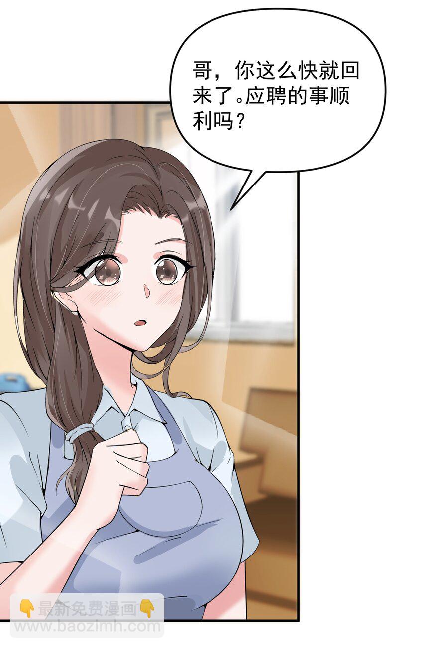 014 带你看出好戏！(1/2)-第14话