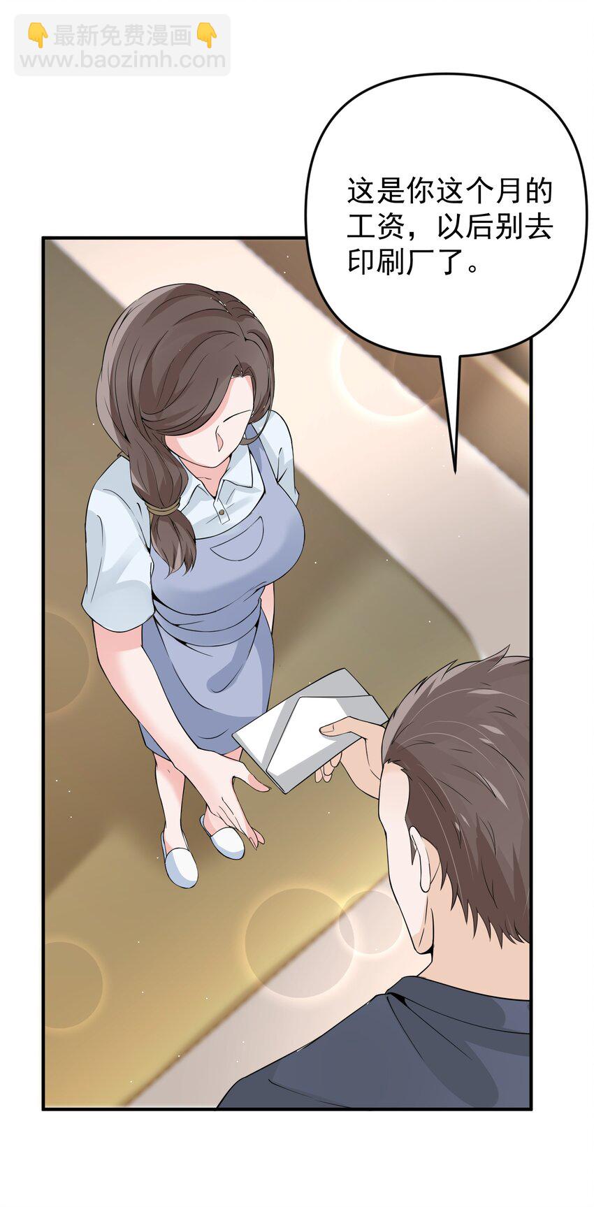 014 带你看出好戏！(1/2)-第14话