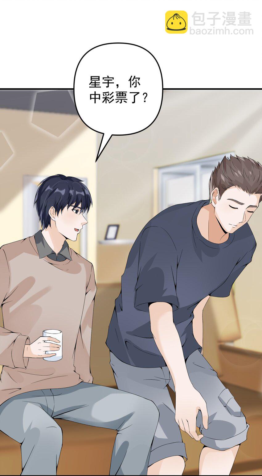 014 带你看出好戏！(1/2)-第14话