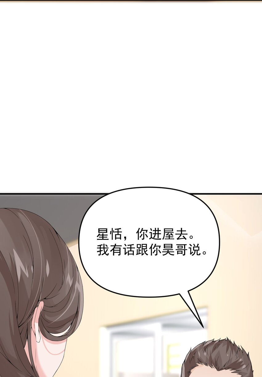 014 带你看出好戏！(1/2)-第14话