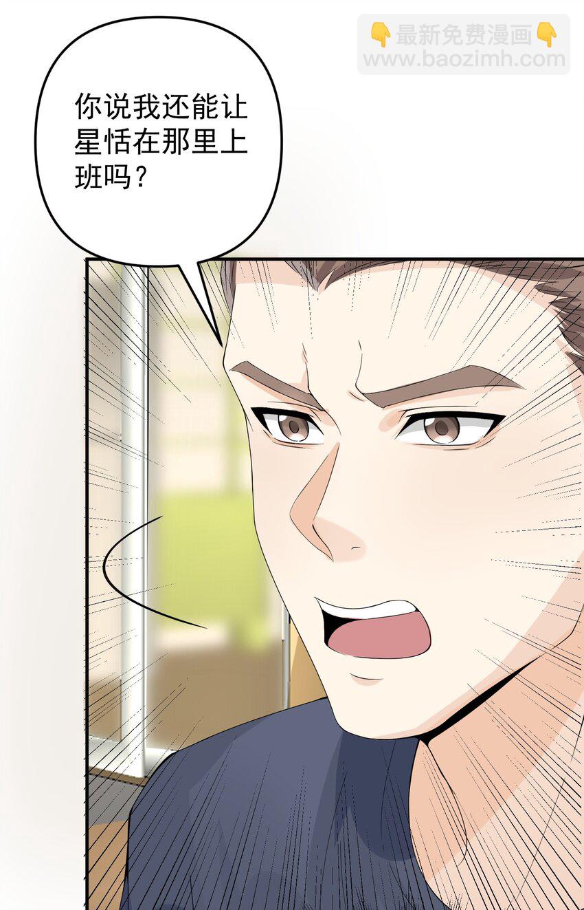 014 带你看出好戏！(1/2)-第14话