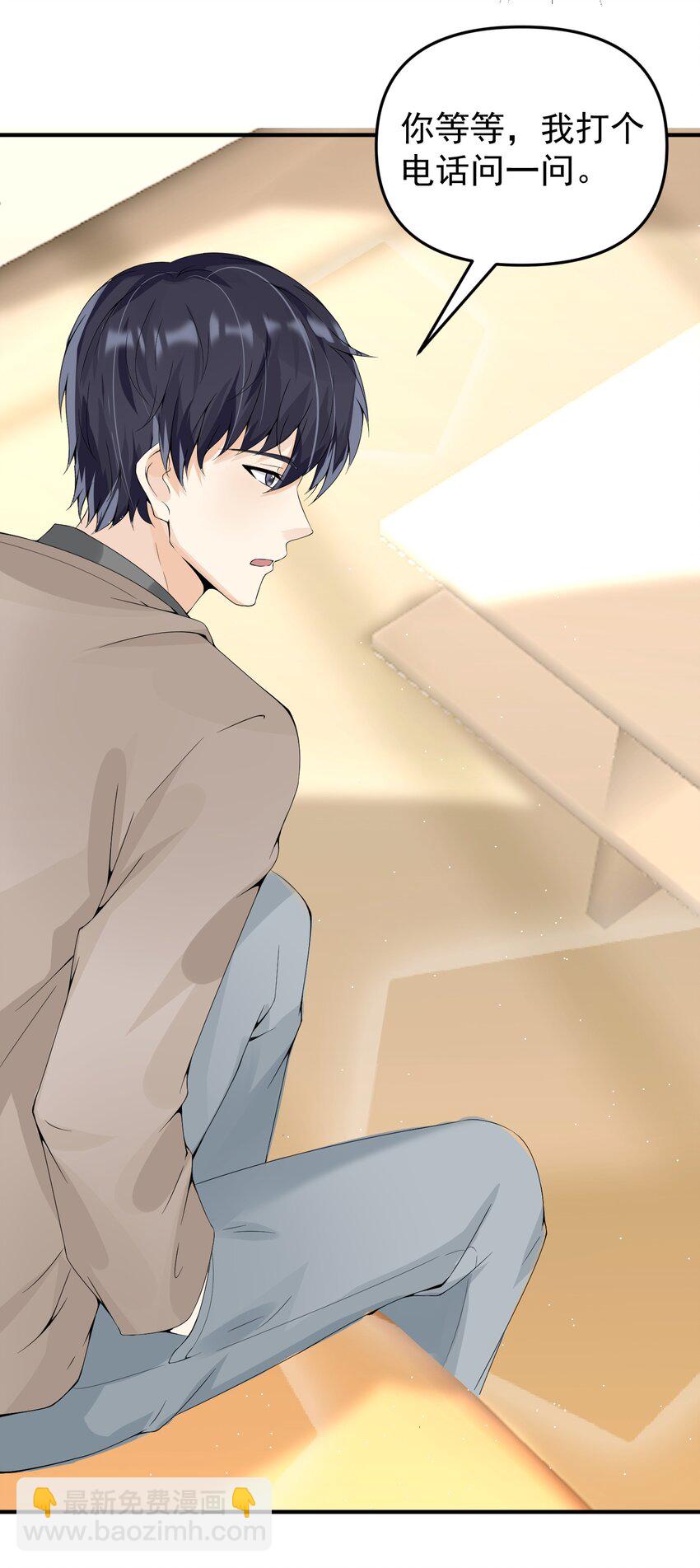 014 带你看出好戏！(1/2)-第14话