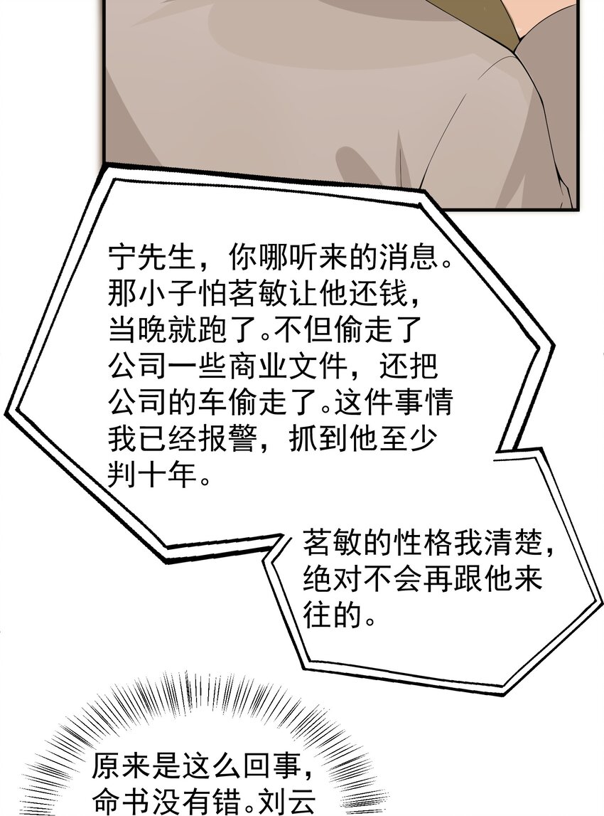 014 带你看出好戏！(1/2)-第14话