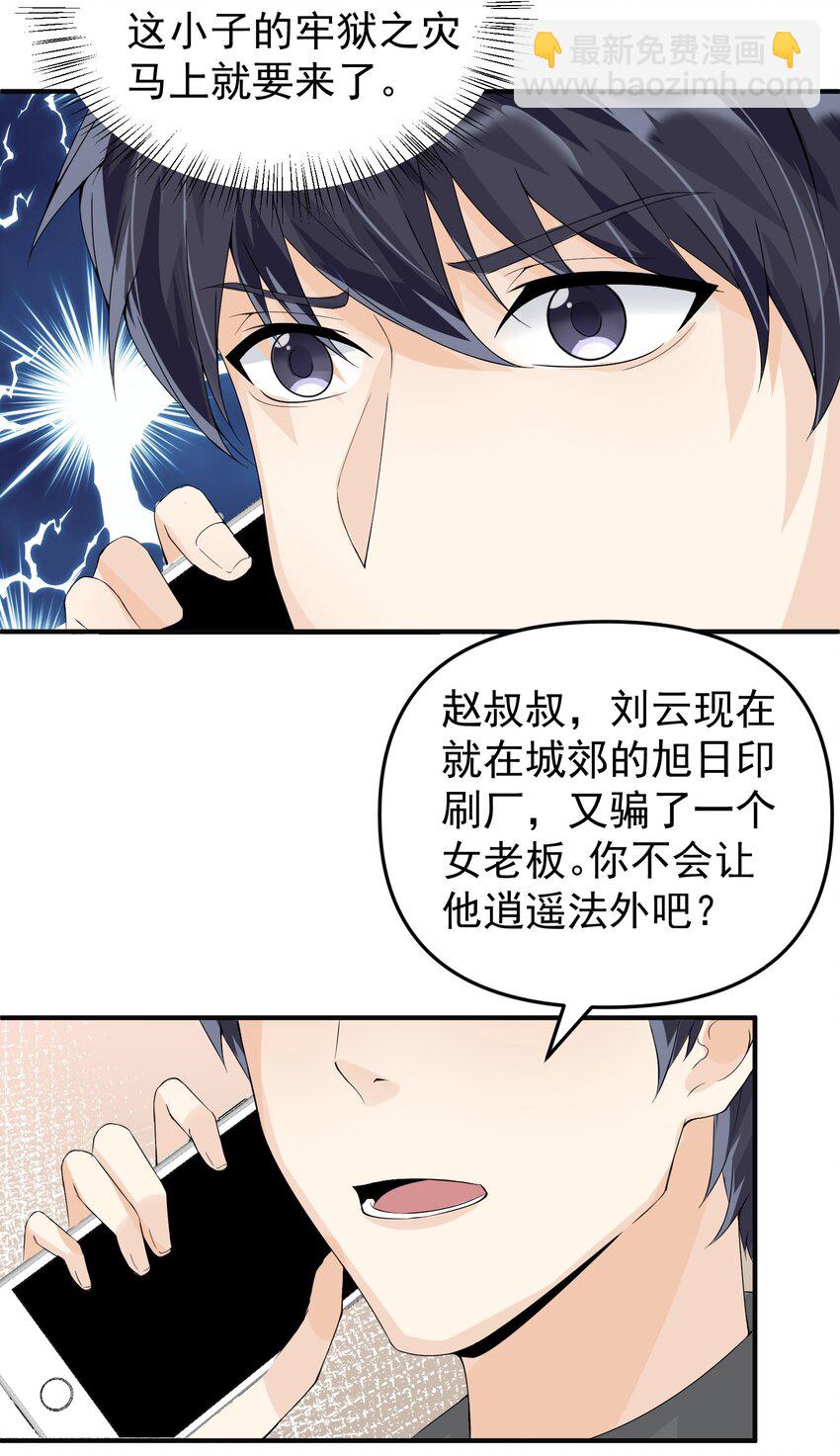 014 带你看出好戏！(1/2)-第14话