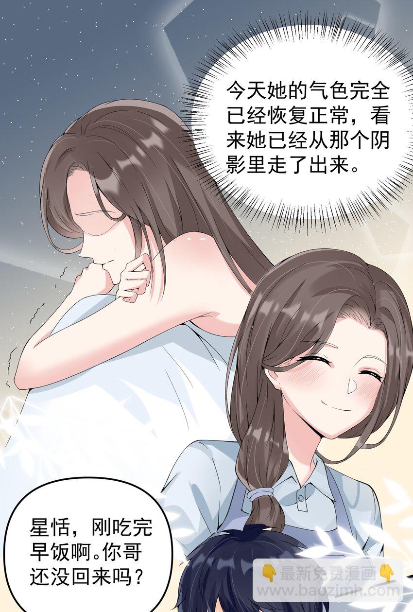 014 带你看出好戏！(1/2)-第14话