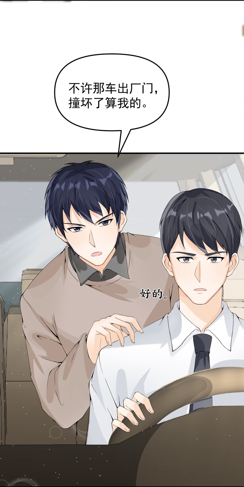 014 带你看出好戏！(1/2)-第14话