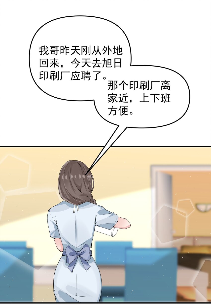 014 带你看出好戏！(1/2)-第14话