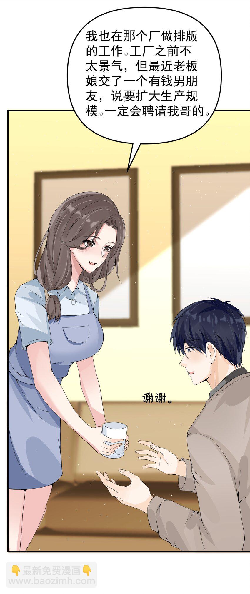 014 带你看出好戏！(1/2)-第14话