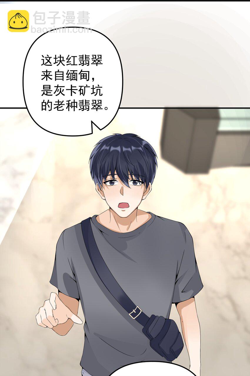 016 小把戏！(1/2)-第16话