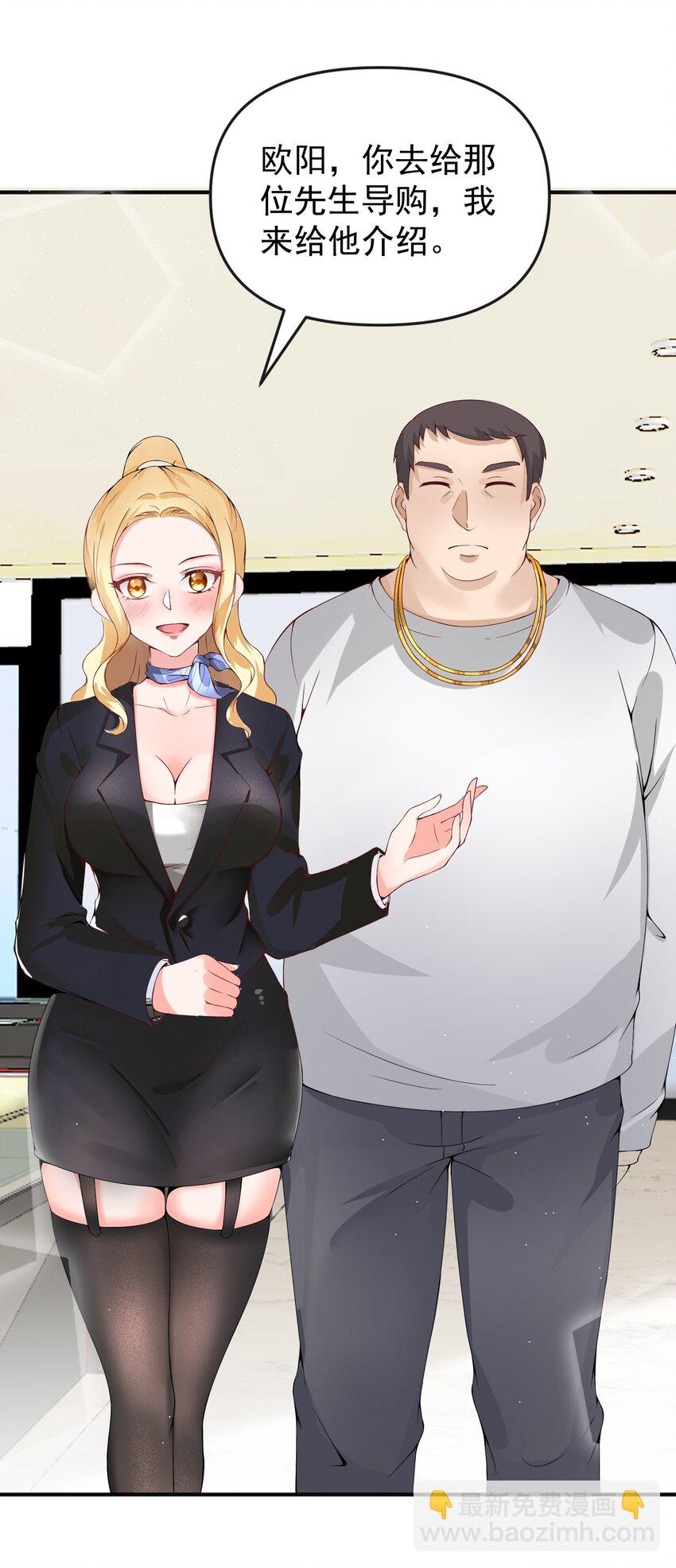 016 小把戏！(1/2)-第16话