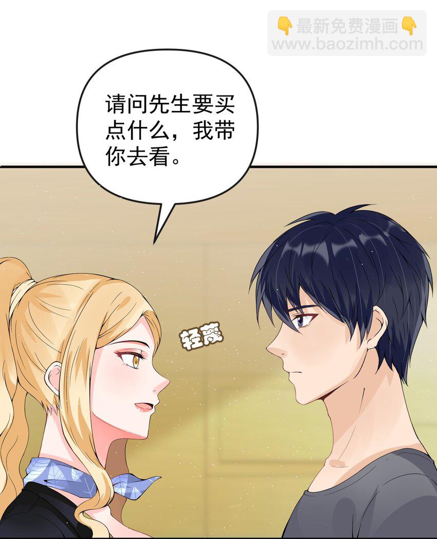 016 小把戏！(1/2)-第16话