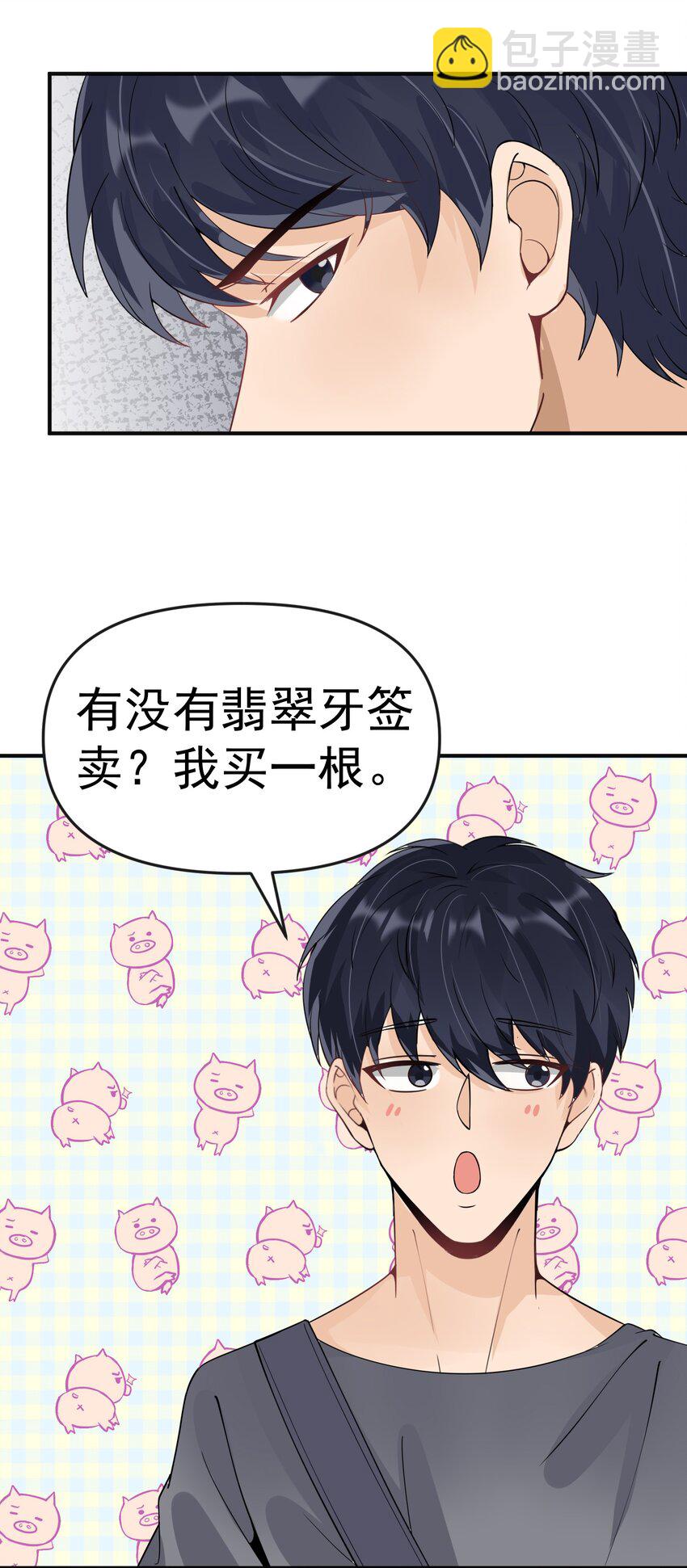 016 小把戏！(1/2)-第16话