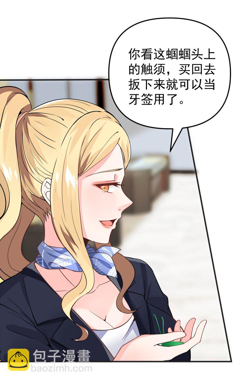 016 小把戏！(1/2)-第16话