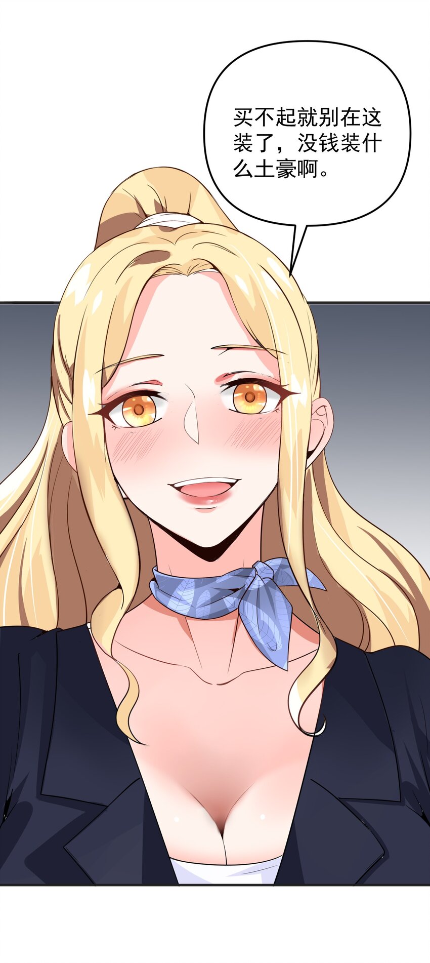 016 小把戏！(1/2)-第16话