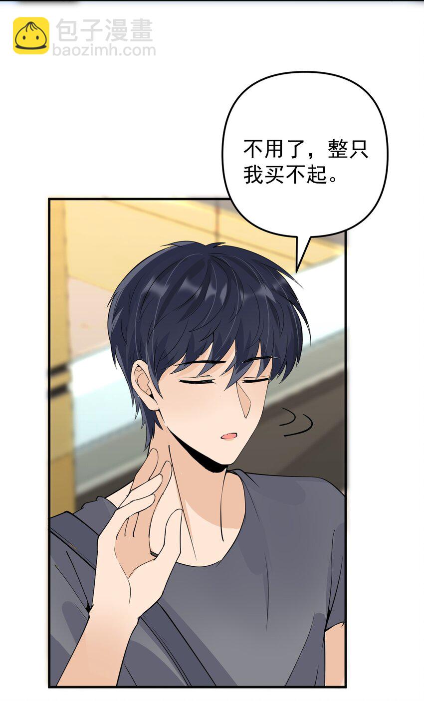 016 小把戏！(1/2)-第16话