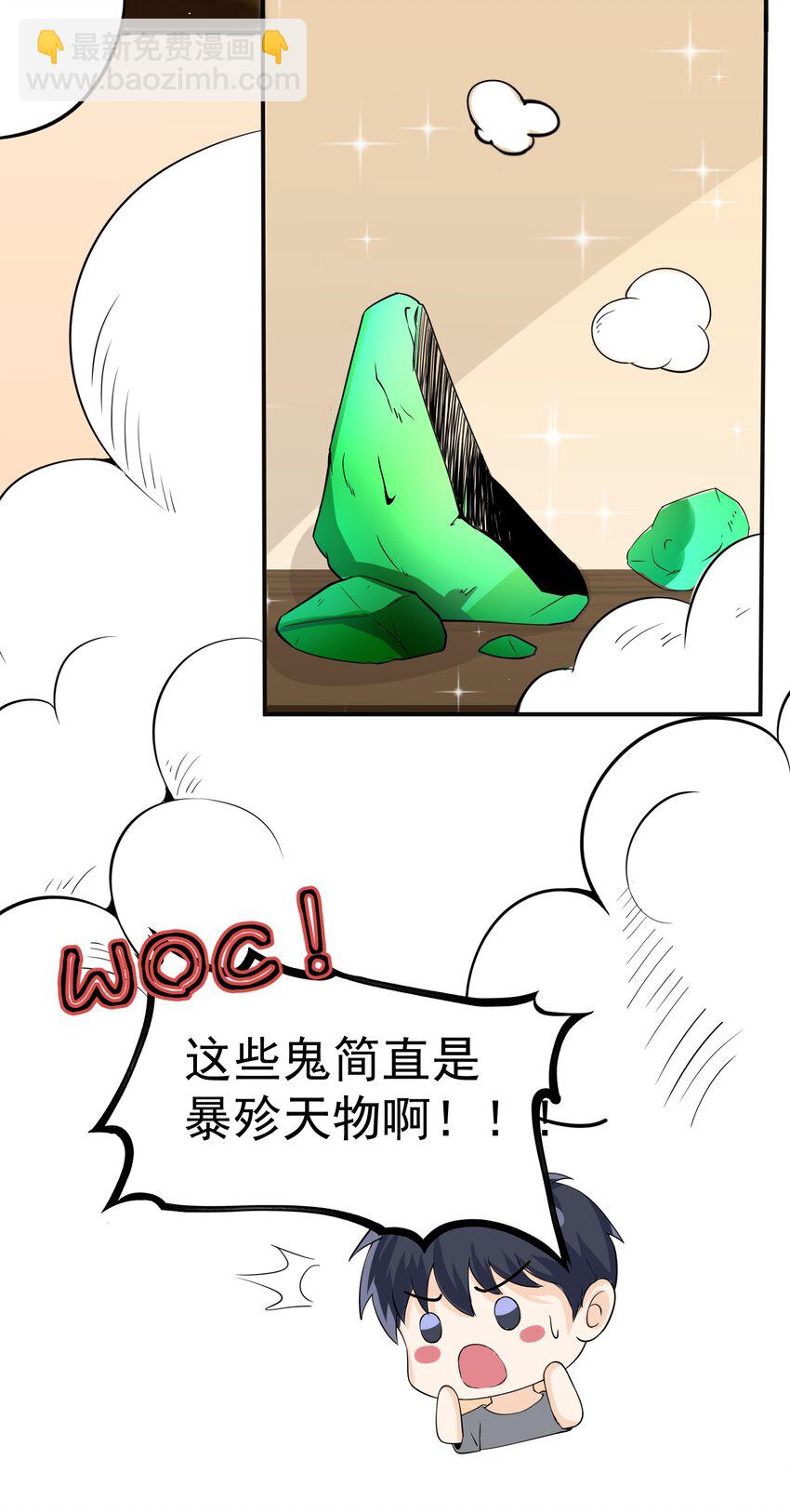 016 小把戏！(1/2)-第16话