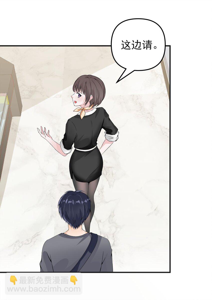 016 小把戏！(1/2)-第16话