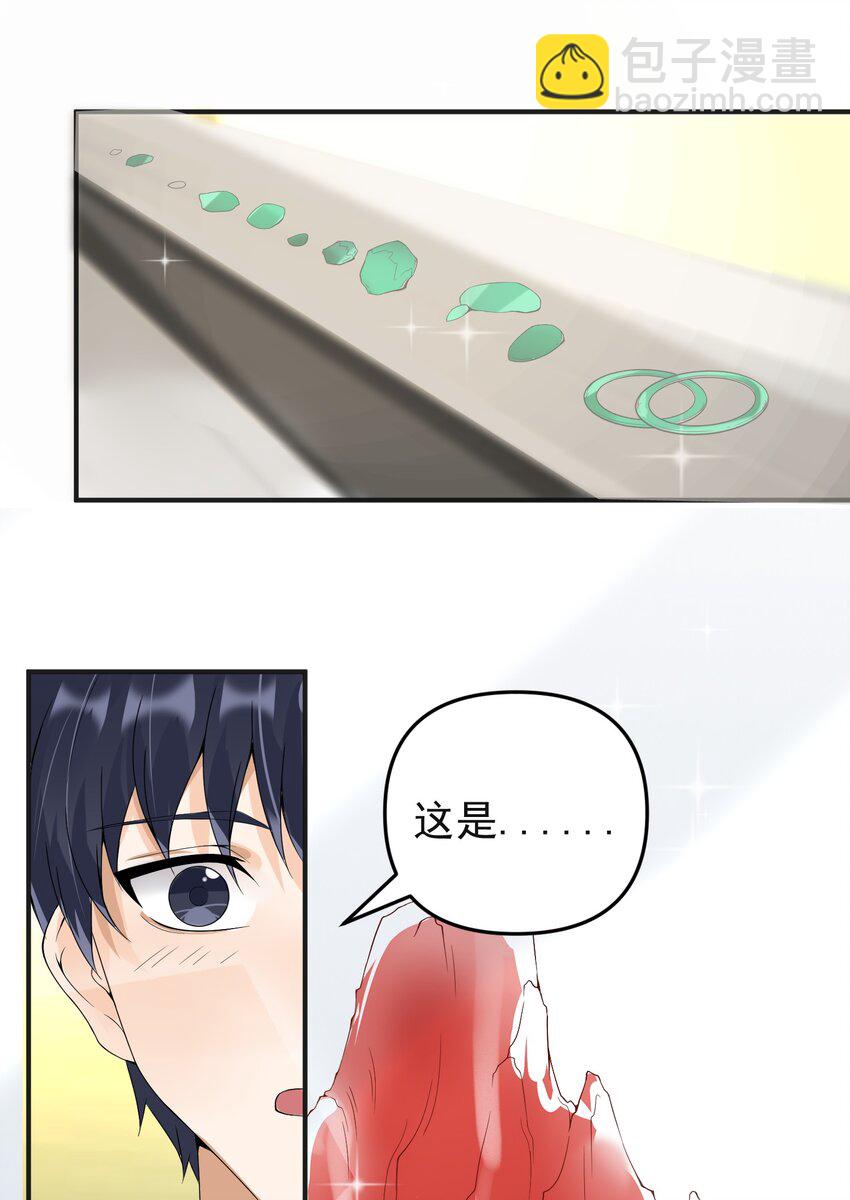 016 小把戏！(1/2)-第16话