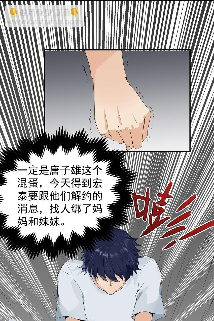 018 格杀勿论-第18话