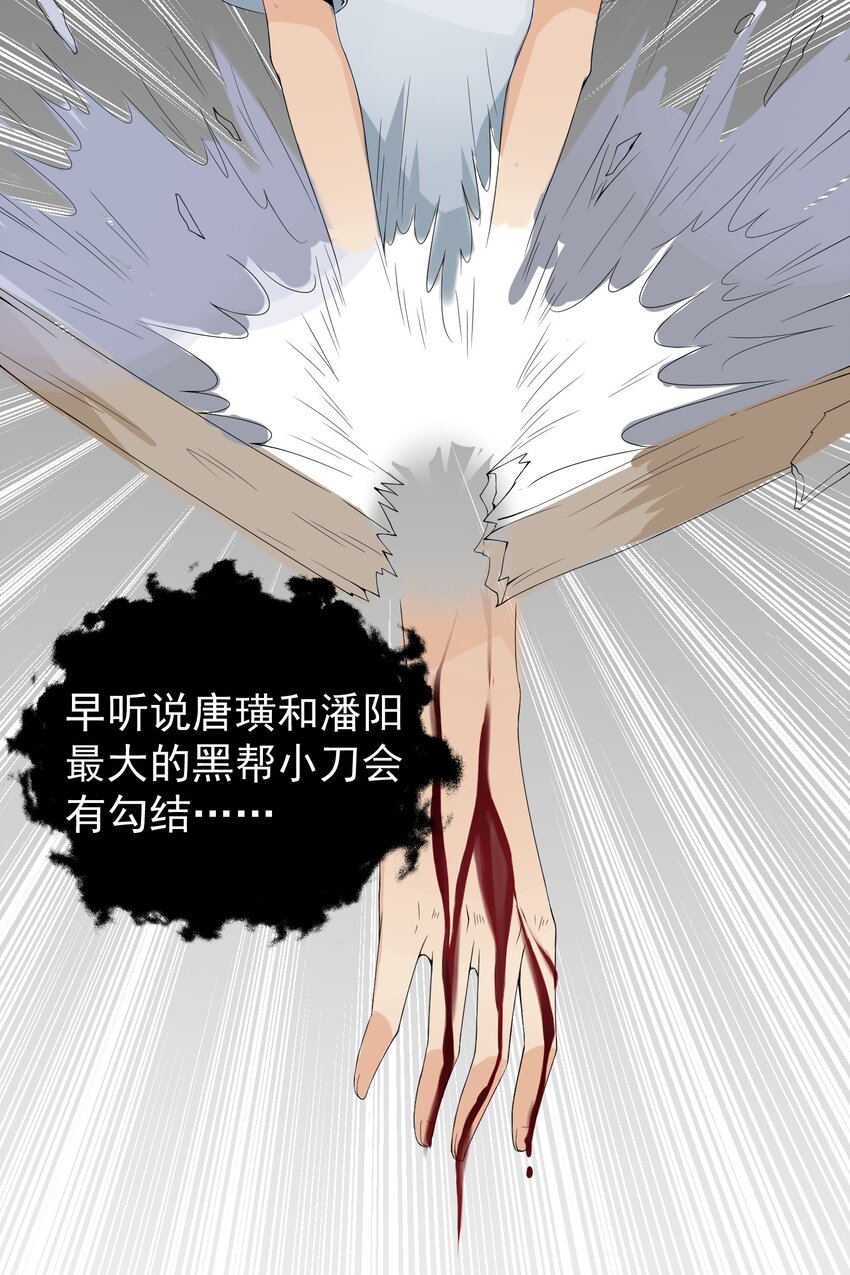 018 格杀勿论-第18话