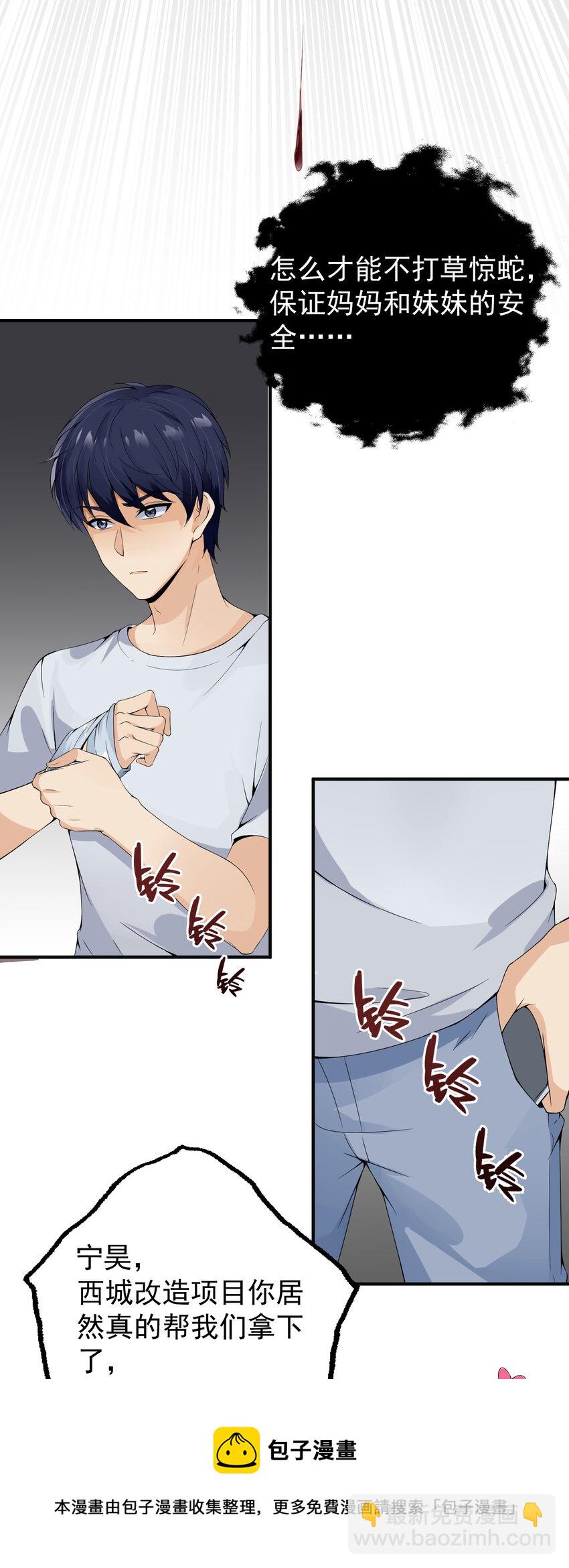 018 格杀勿论-第18话