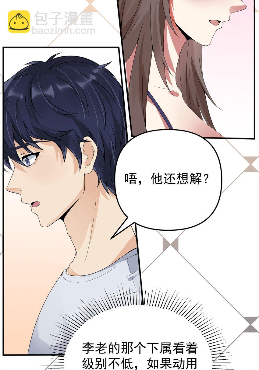 018 格杀勿论-第18话