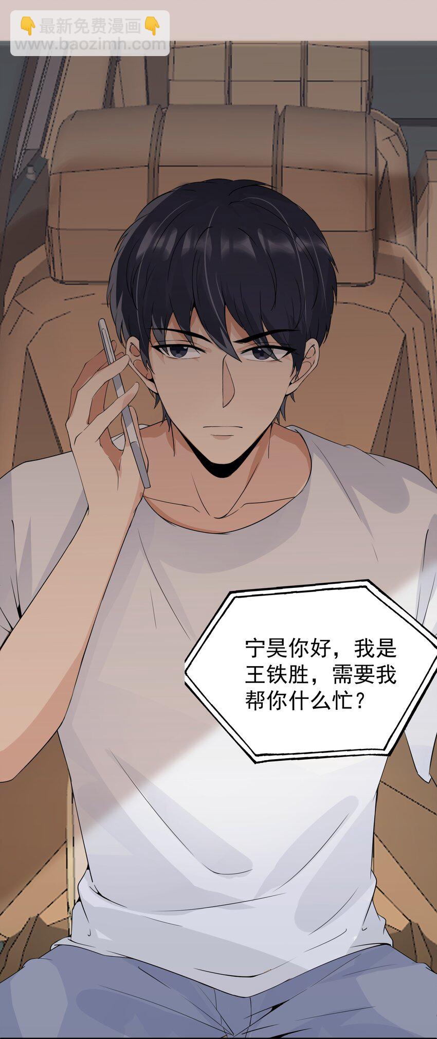 018 格杀勿论-第18话