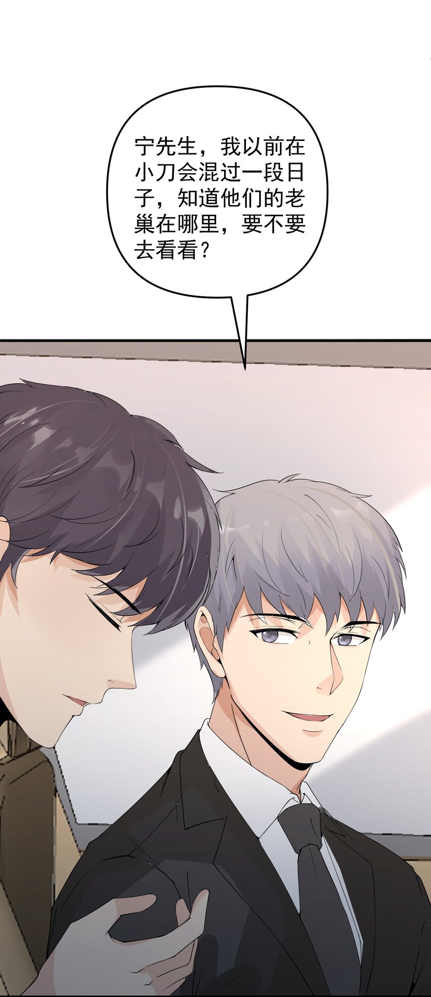 018 格杀勿论-第18话