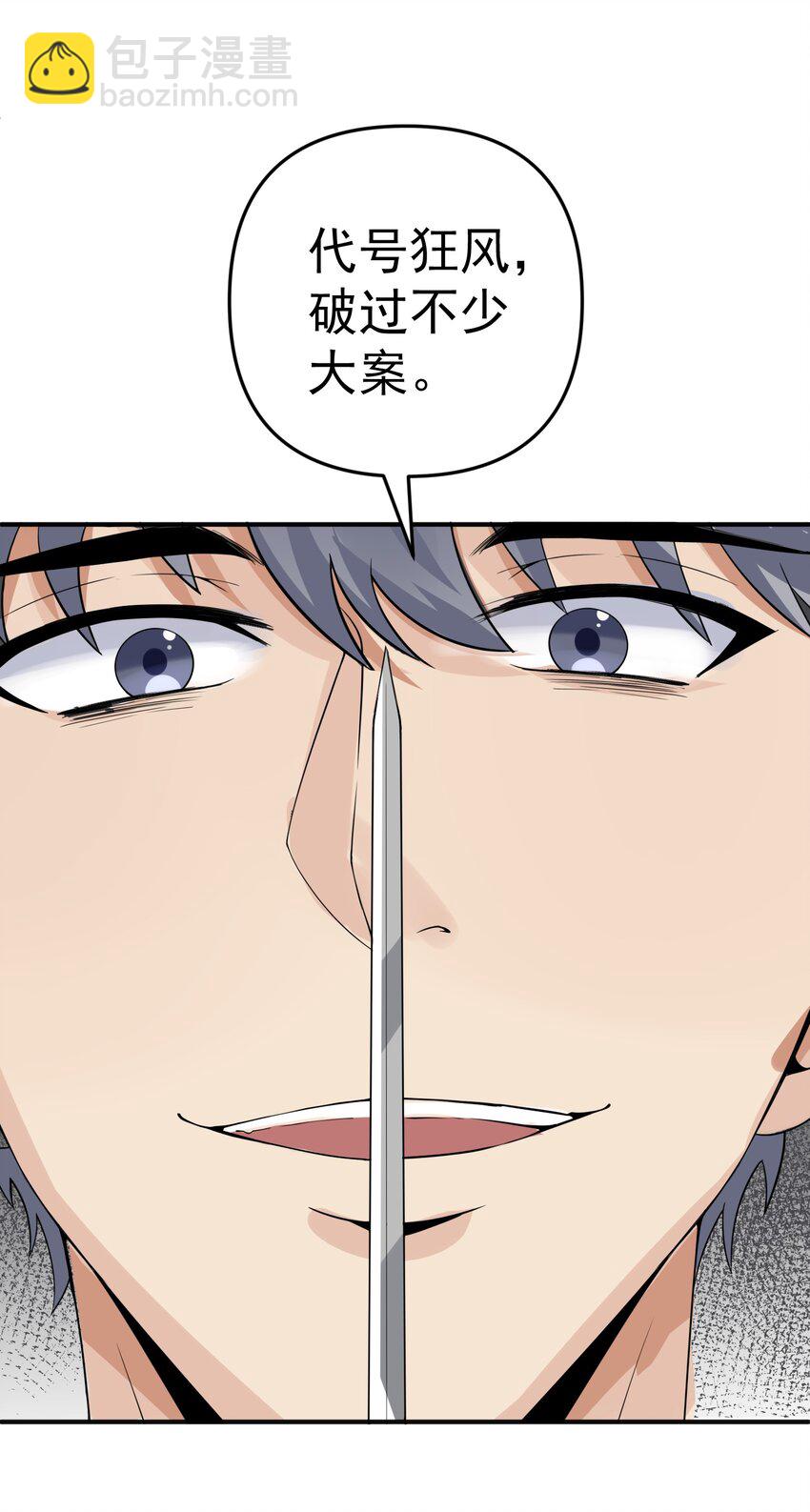 018 格杀勿论-第18话