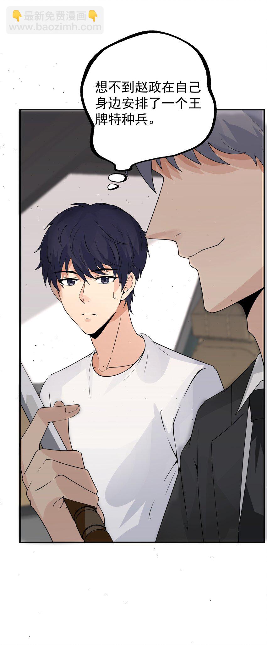 018 格杀勿论-第18话