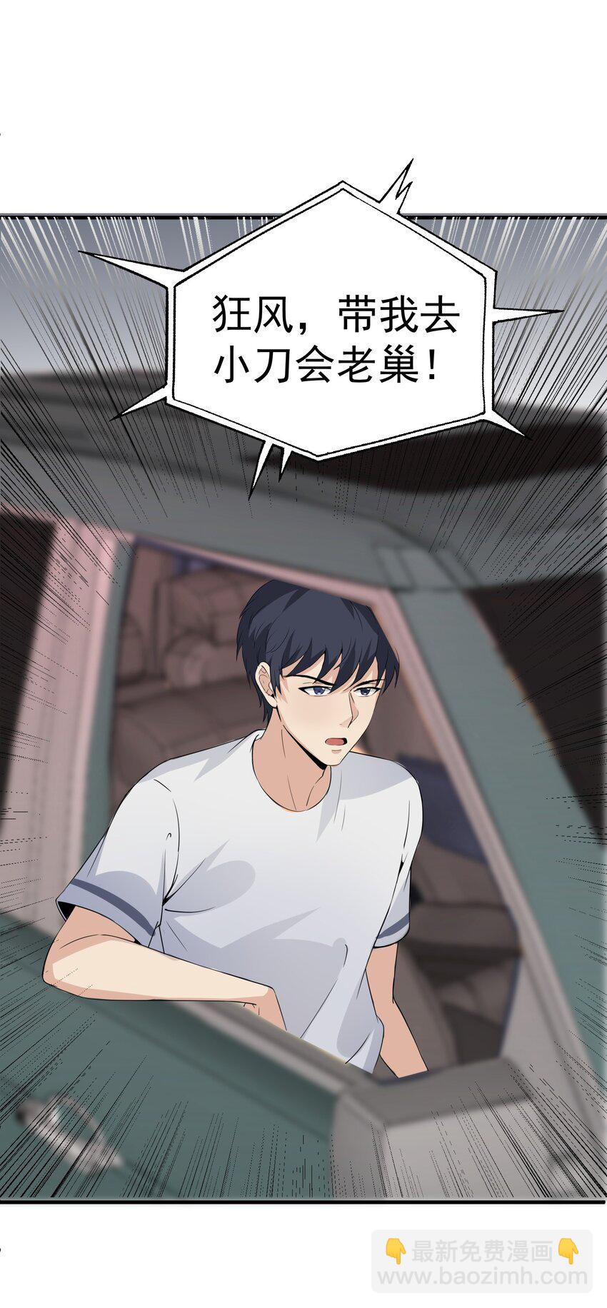 018 格杀勿论-第18话