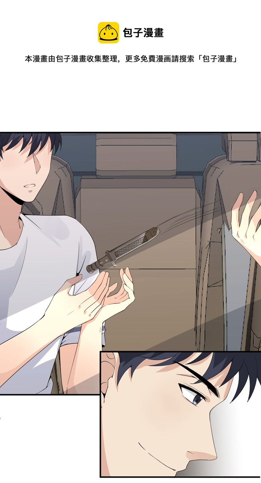 018 格杀勿论-第18话