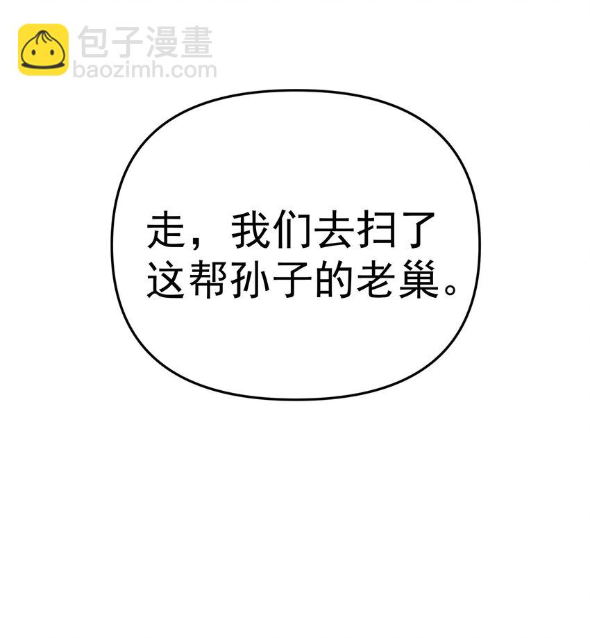 018 格杀勿论-第18话