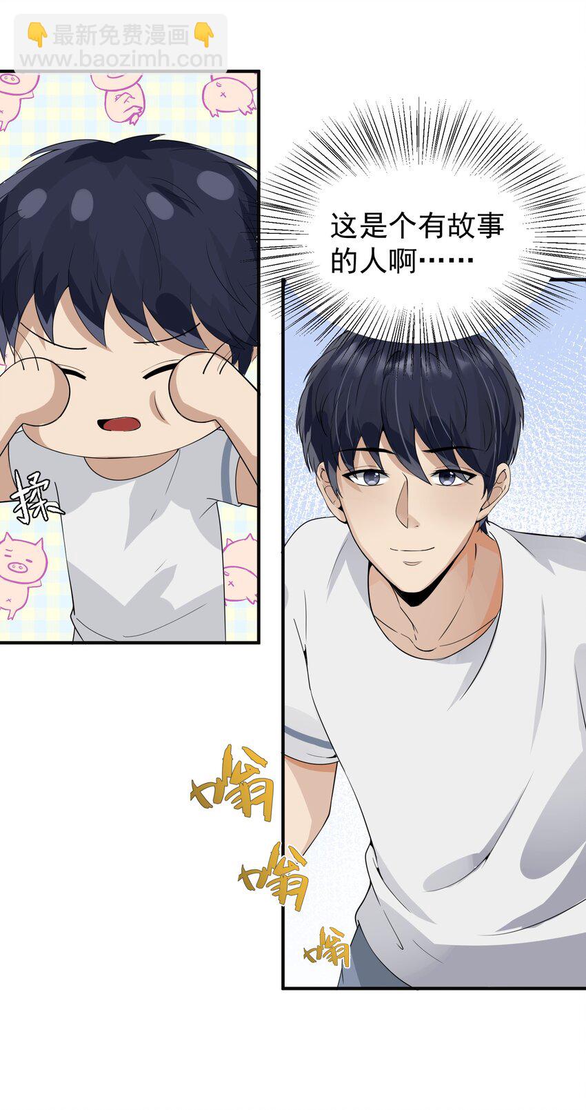 018 格杀勿论-第18话