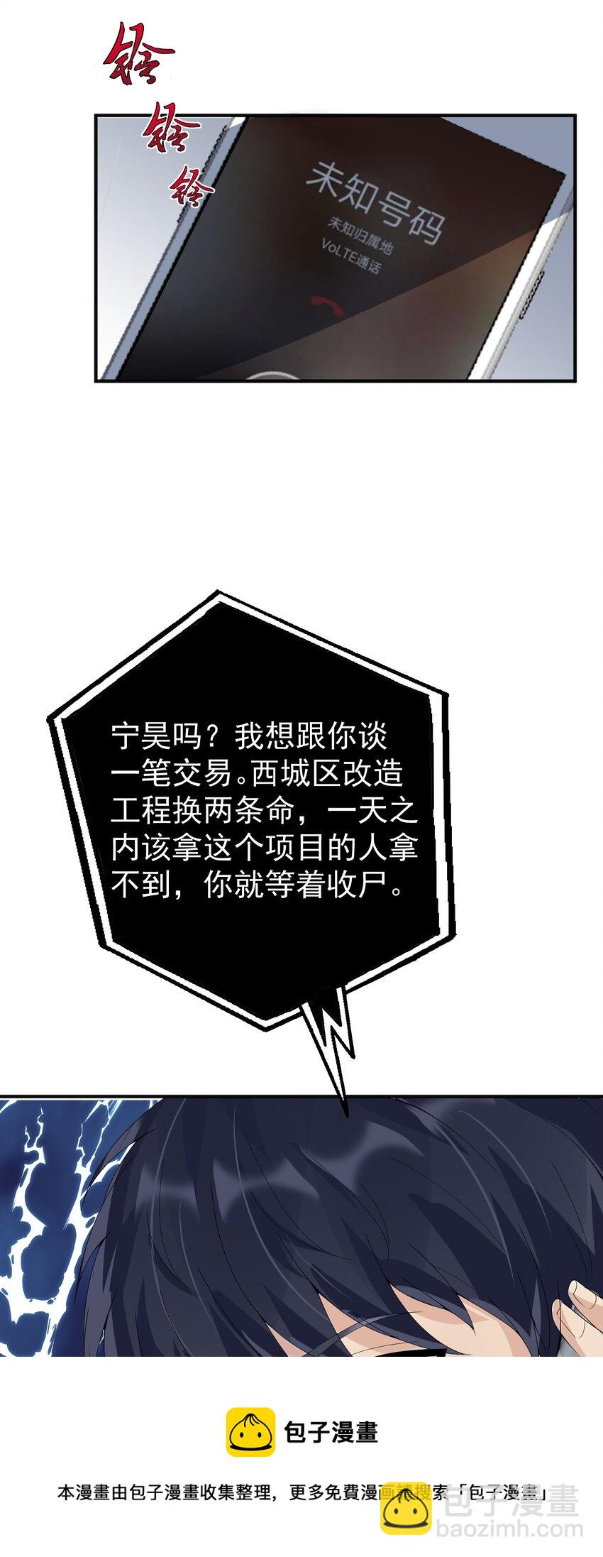 018 格杀勿论-第18话