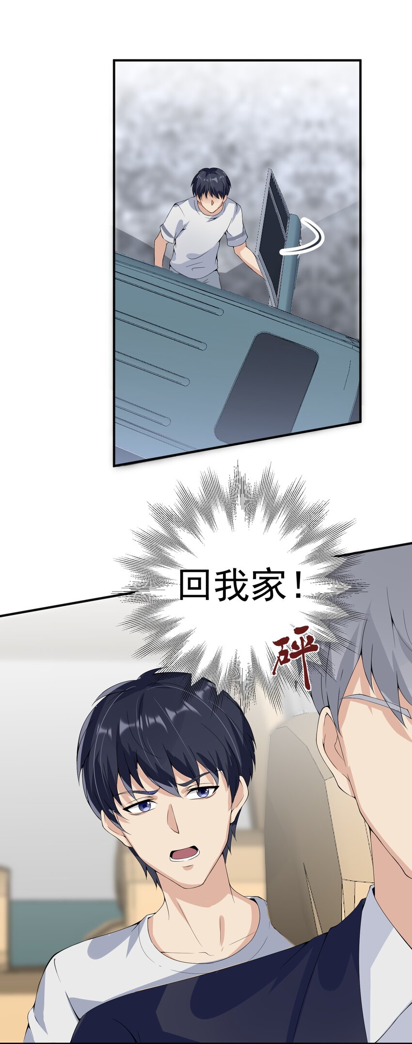 018 格杀勿论-第18话