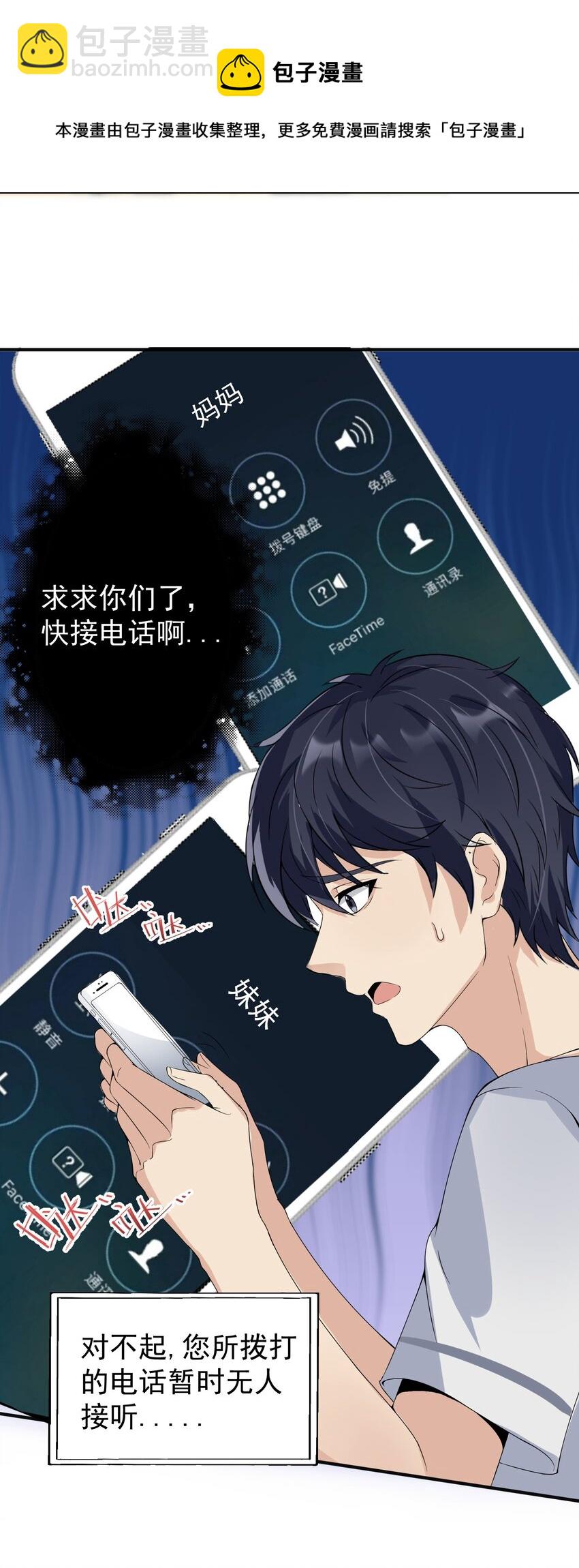 018 格杀勿论-第18话