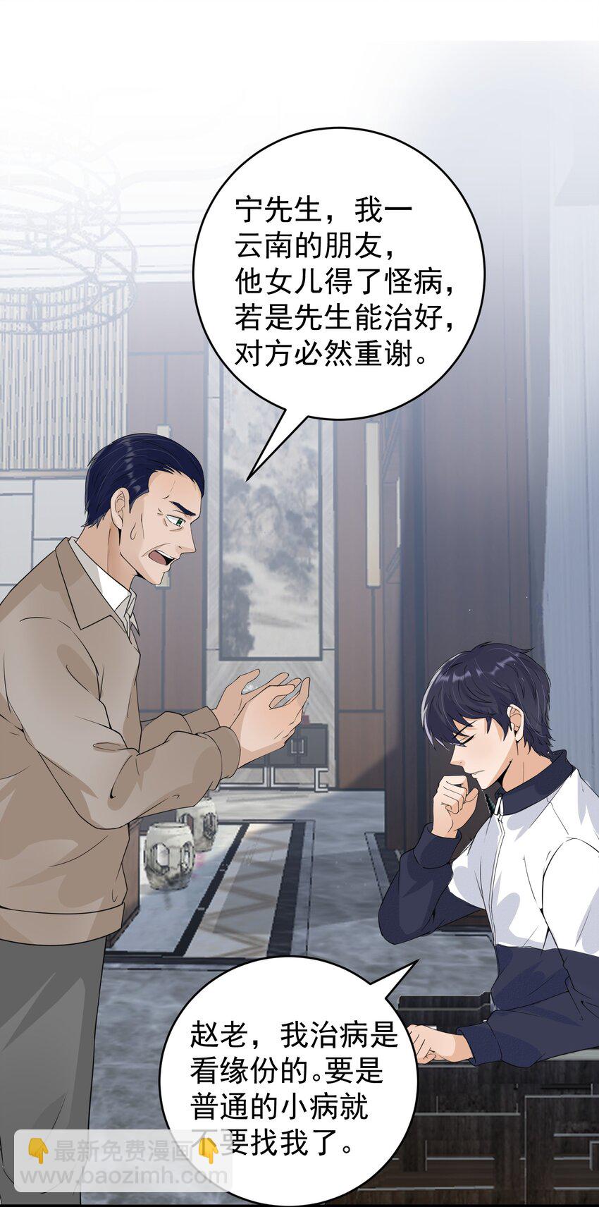 020 大家不要再吵啦！-第20话