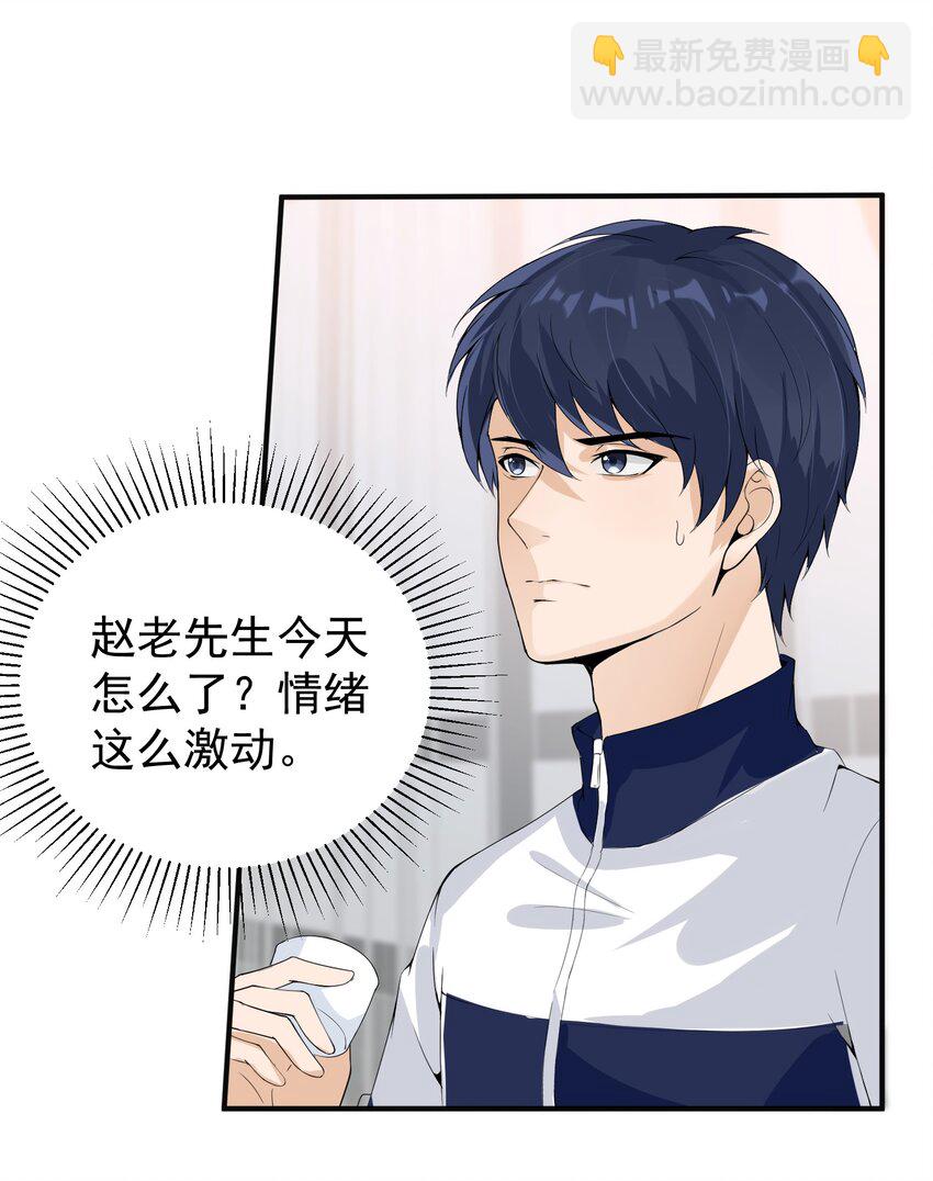 020 大家不要再吵啦！-第20话