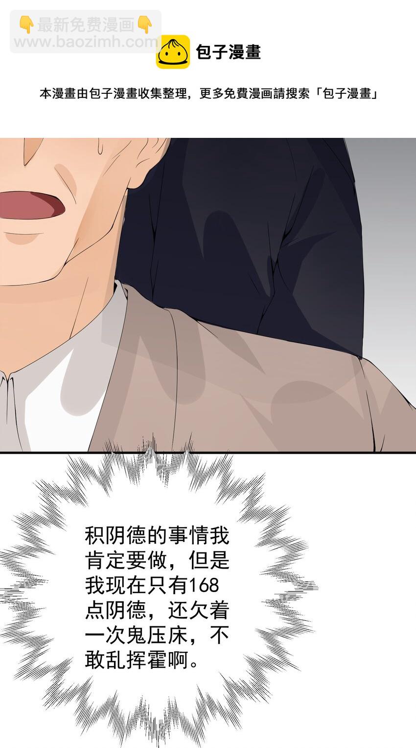 020 大家不要再吵啦！-第20话