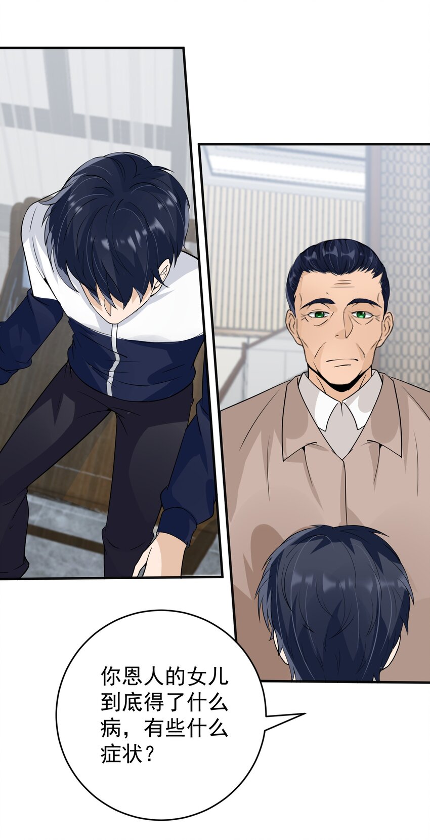 020 大家不要再吵啦！-第20话