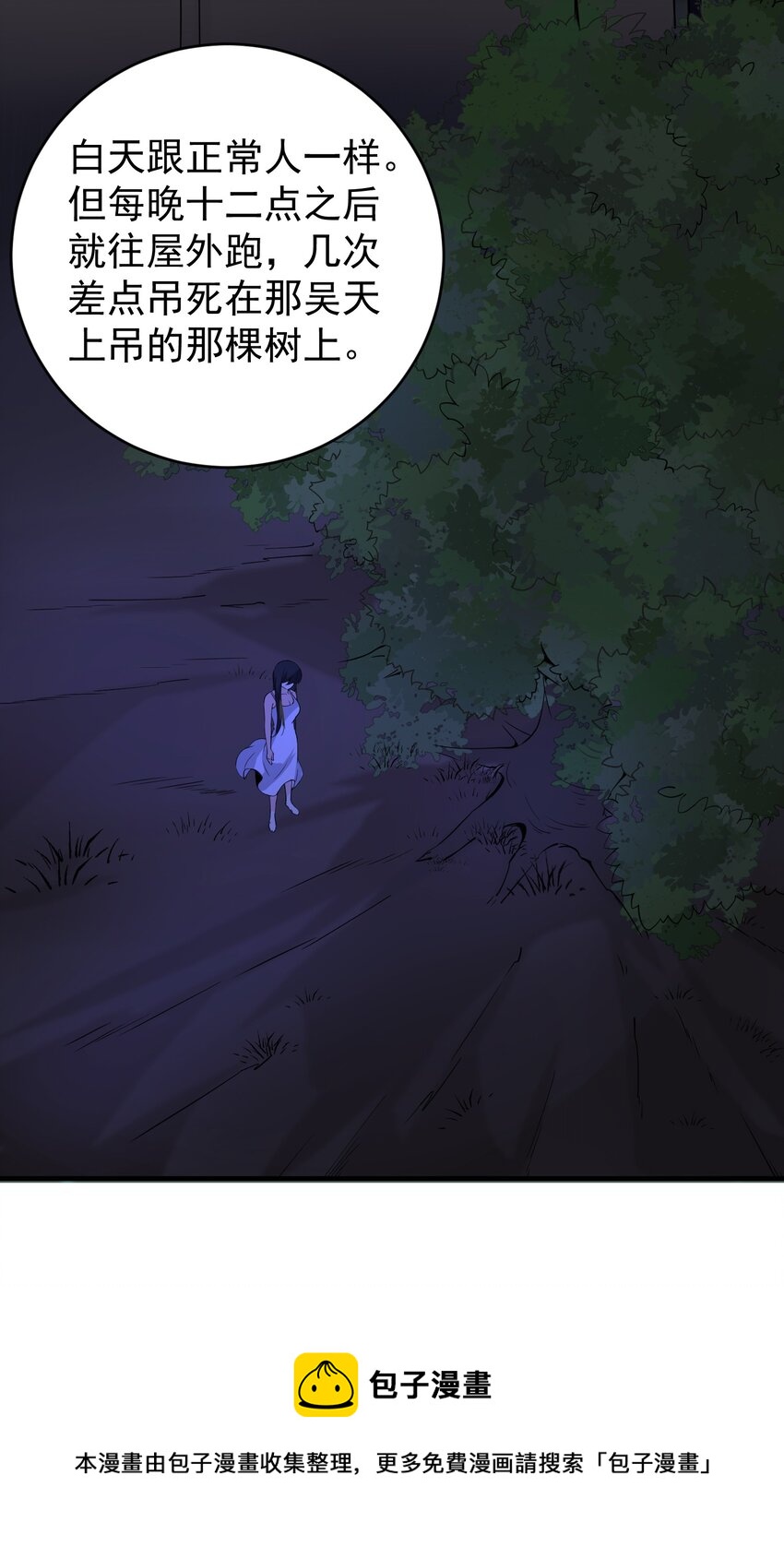 020 大家不要再吵啦！-第20话