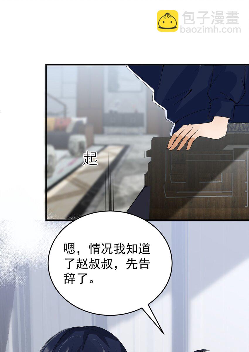 020 大家不要再吵啦！-第20话