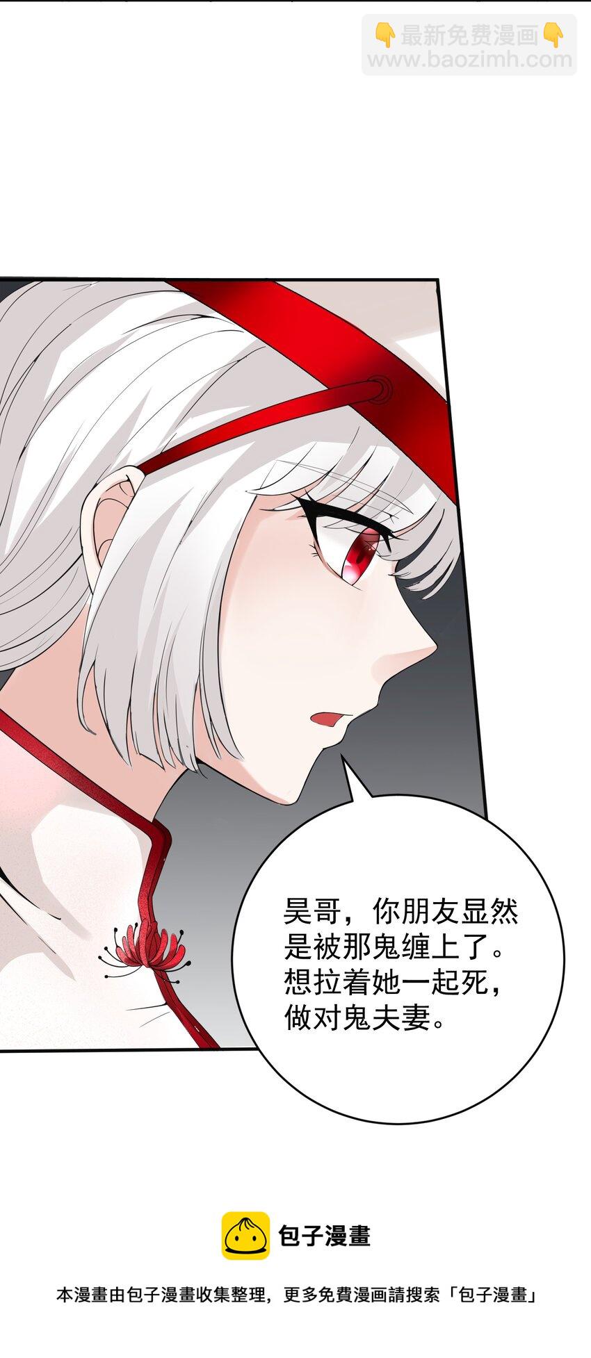 020 大家不要再吵啦！-第20话