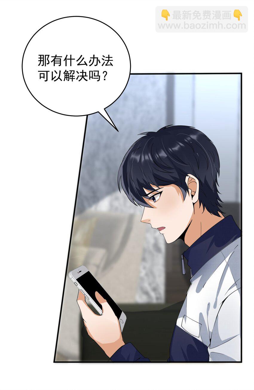 020 大家不要再吵啦！-第20话