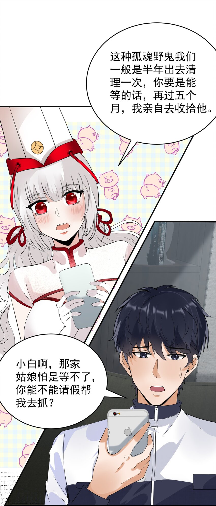 020 大家不要再吵啦！-第20话