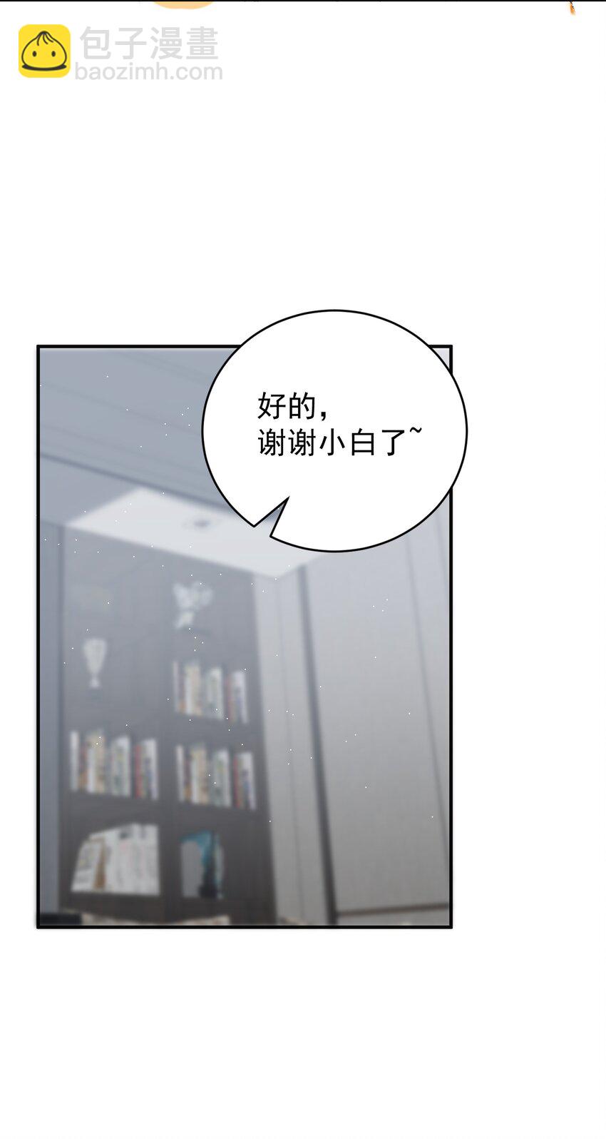 020 大家不要再吵啦！-第20话